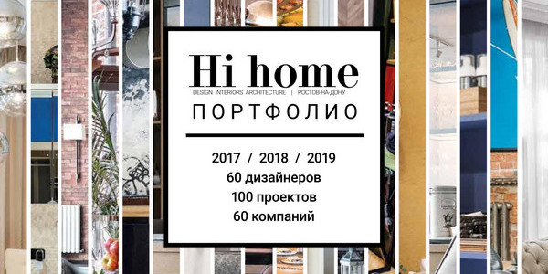 Публикация в журнале Hi home